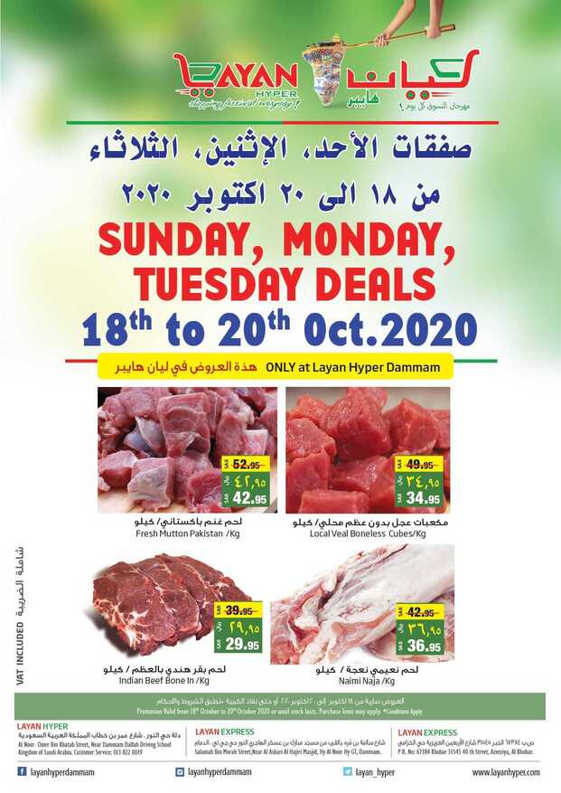 عروض ليان هايبر