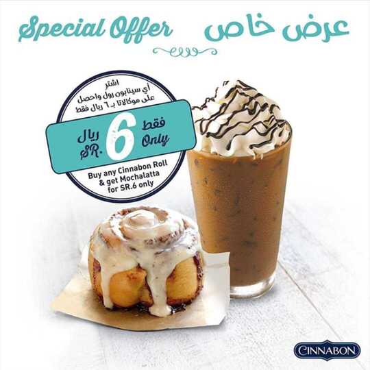 عروض المطاعم