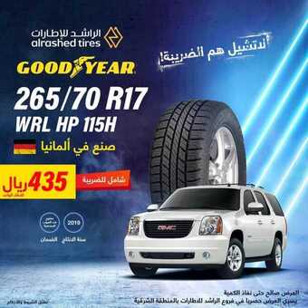 عروض السيارات : شركة الراشد للإطارات اليوم الأربعاء 28 أكتوبر 2020 - معنا لاتشيل هم الضريبة 1 عروض السيارات