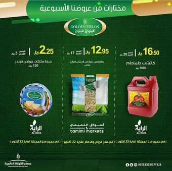 عروض المطاعم : مطعم هوت & كريسبي اليوم الجمعة 16 أكتوبر 2020 - عروض أسبوعية مميزة 5 عروض المطاعم