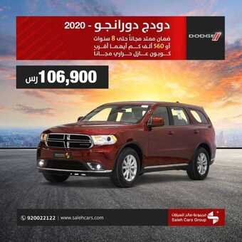 عروض السيارات : شركة صالح للسيارات اليوم الأحد 25 أكتوبر 2020 - تخفيضات شهر أكتوبر 1 عروض السيارات