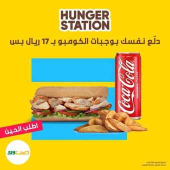 عروض المطاعم : مطعم صب واي اليوم الخميس 29 أكتوبر 2020 - دلع نفسك مع عروضنا 1 عروض المطاعم
