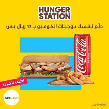 عروض المطاعم