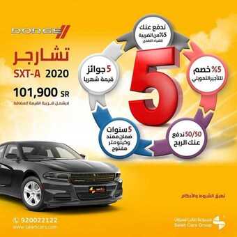 عروض السيارات : شركة صالح للسيارات اليوم الثلاثاء 13 أكتوبر 2020 - ندفع عنك 5 % من الضريبة 1 عروض السيارات