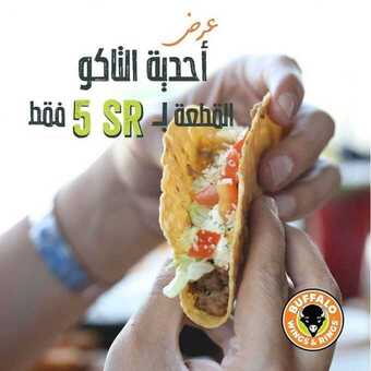 عروض المطاعم : مطعم بافلو وينجز اليوم السبت 17 أكتوبر 2020 - عرض التاكو 5 عروض المطاعم