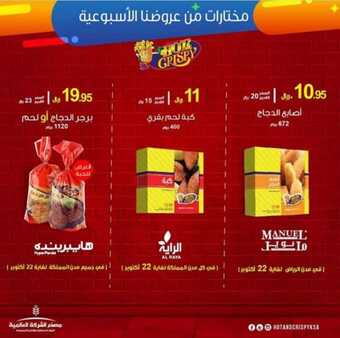 عروض المطاعم : مطعم هوت & كريسبي اليوم الخميس 22 أكتوبر 2020 - مختارات من عروضنا الأسبوعية 1 عروض المطاعم