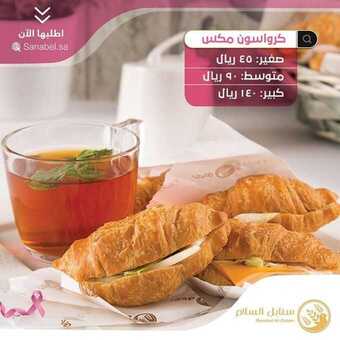عروض المطاعم : مطعم سنابل السلام اليوم الأحد 11 أكتوبر 2020 - عروض الفطور الصحي 5 عروض المطاعم