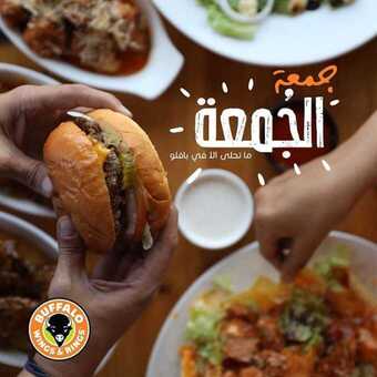 عروض المطاعم : مطعم بافلو وينجز اليوم السبت 24 أكتوبر 2020 - جمعة العائلة لاتحلى مع بافلو 5 عروض المطاعم