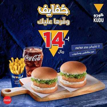 عروض المطاعم