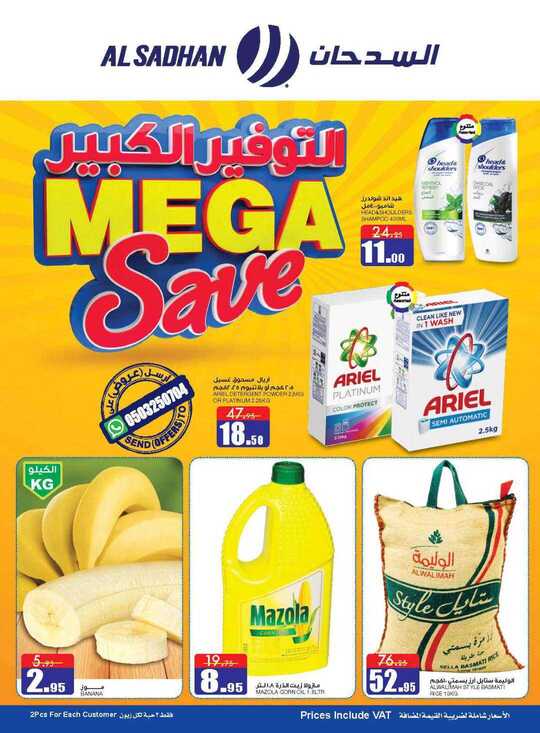 Al Sadhan Flyer 28 Oct to 3 Nov 2020 compressed 1
