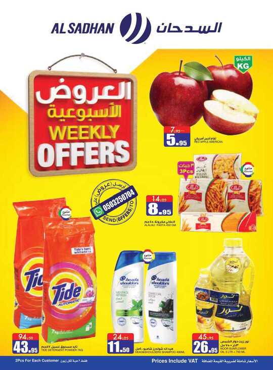 Al Sadhan Flyer 7 to 13 Oct 2020 1