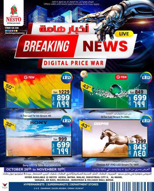 Breaking News @ NestO Riyadh qaseem @ Al Kharj 1