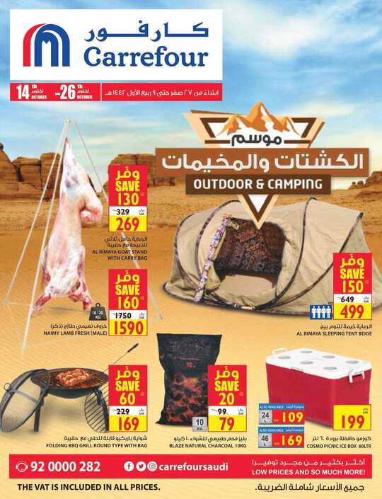 Camping Leaflet 14th to 26th October 2020 1