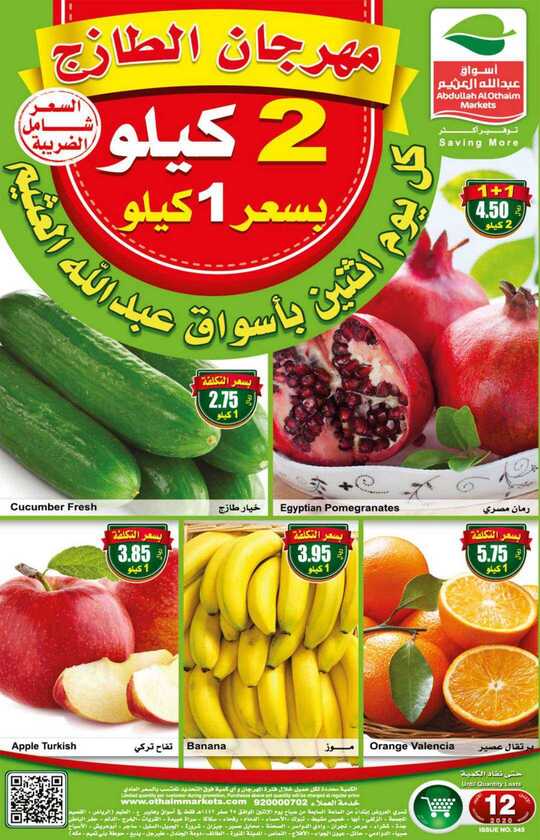 FreshFoodFestival 1 1
