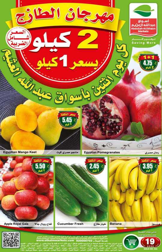 FreshFoodFestival 1 2