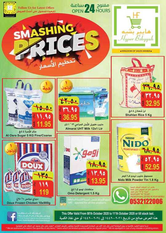 HYPER BSHYYAH OFFER 08.10.2020 1