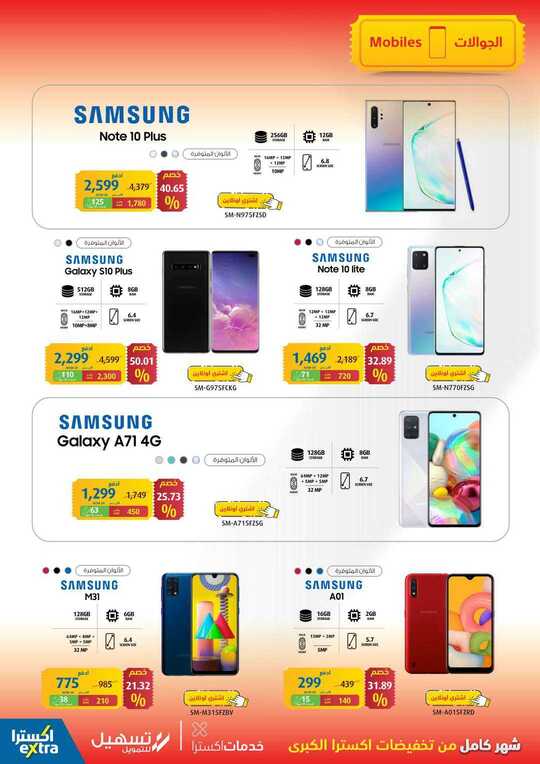 MEGASALE flyer 2020 1 93