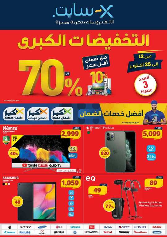 Mega Sale 2020 wave3 Flyer 28 Pages 12 25 Oct 1