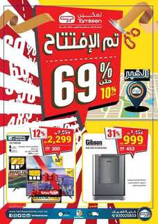 Qr Ahsa