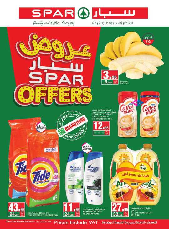 SPAR Flyer 14 to 20 Oct 2020 1