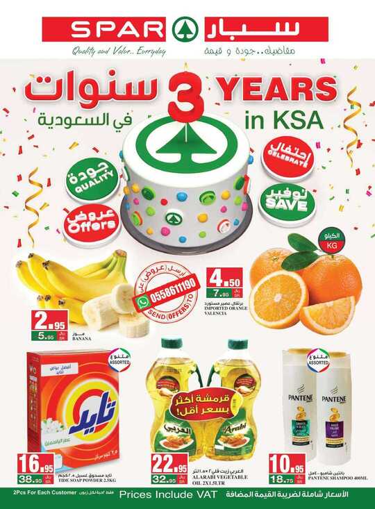 SPAR Flyer 28 Oct to 3 Nov 2020 1
