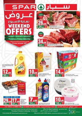 عروض سبار السعودية اليوم 8 أكتوبر 2020 الموافق 21 صفر 1442 عروض نهاية الأسبوع 5 SPAR weekend flyer from 8 10 Oct 1