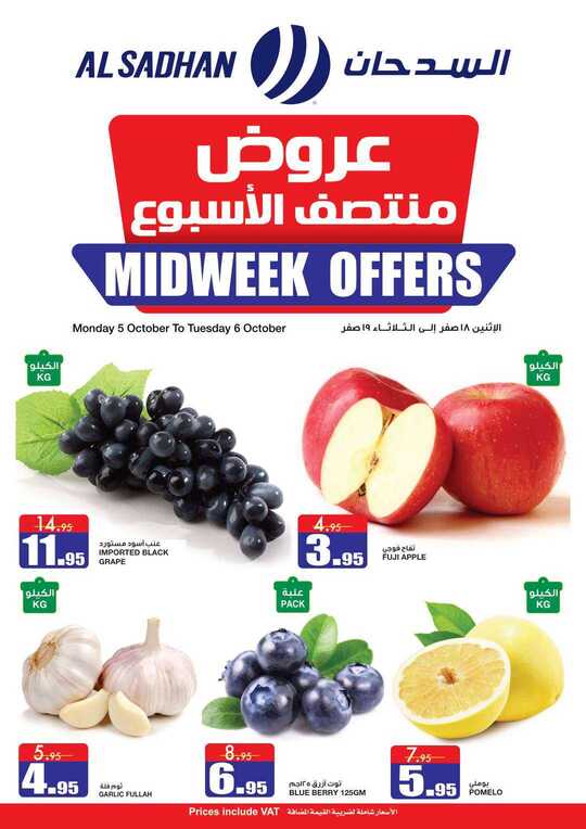 Sadhan midweek flyer 5 6 Oct 1