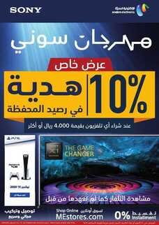 Sony Festival Flyer F Mb