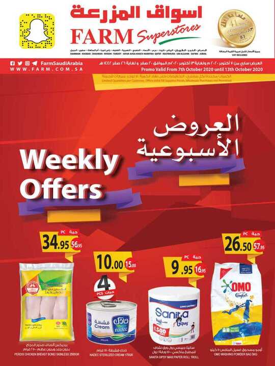 dammam promo weely 07 october 2020 1