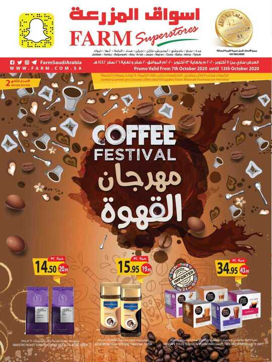 jeddah promo weely 07 october 2020 1