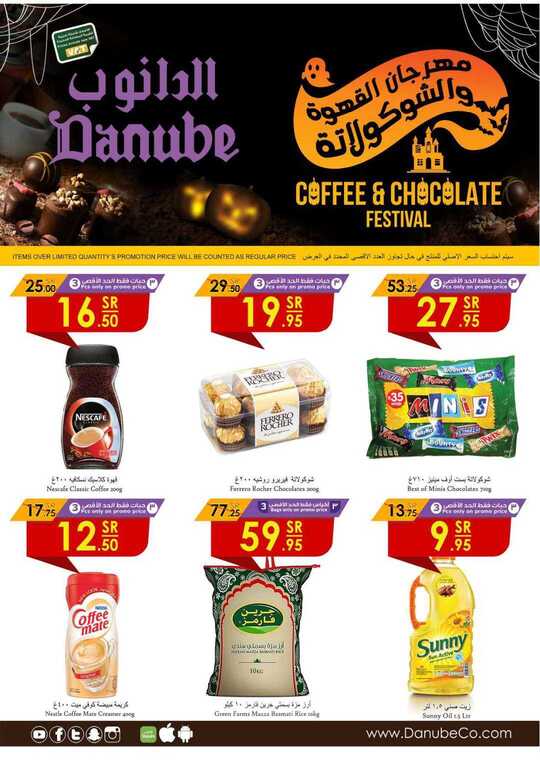 الرياض 1