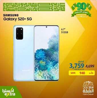 عروض الجوالات من اكسترا اليوم 3 أكتوبر 2020 الموافق 15 صفر 1442 6 ٢٠٢٠١٠٠٣ ١١٤١١٩