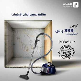 عروض ردسي من عبد اللطيف جميل اليوم 15 نوفمبر 2020 الموافق 30 ربيع الأول 1442 عروض مثالية 1 1 128