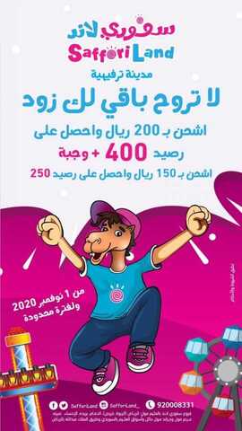 عروض العثيم مول اليوم 1 نوفمبر 2020 الموافق 15 ربيع الاول 1442 5 1