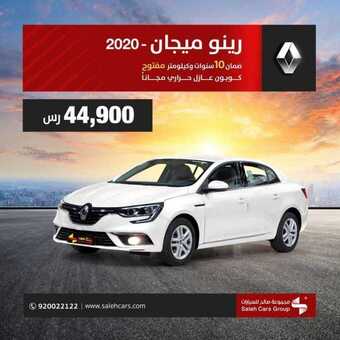 عروض السيارات : شركة صالح للسيارات اليوم الثلاثاء 3 نوفمبر 2020 - موسم نهاية الصيفية 1 عروض السيارات