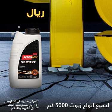 عروض السيارات
