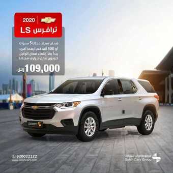 عروض شركة صالح للسيارات اليوم الجمعة 27 نوفمبر 2020 - عروض الجمعة البيضاء 5 127601853 4820817087959812 7439547644547687255 o