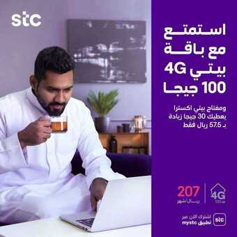 عروض STC للاتصالات اليوم 27 نوفمبر 2020 الموافق 12 ربيع الثاني 1442 واستمتع بإنترنت عالي السرعة 🚀 1 127929846 10157461595015636 6482027974521452240 o