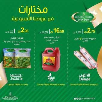 عروض مطعم هوت & كريسبي اليوم السبت 28 نوفمبر 2020 - مختارات أسبوعية 1 2 23