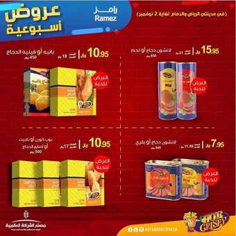 عروض المطاعم : مطعم هوت & كريسبي اليوم الجمعة 6 نوفمبر 2020 - عروض شهر نوفمبر 1 عروض المطاعم