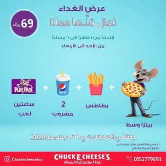 عروض مطعم تشيكي تشيز اليوم الجمعة 27 نوفمبر 2020 - عروض الجمعة البيضاء 5 3 13