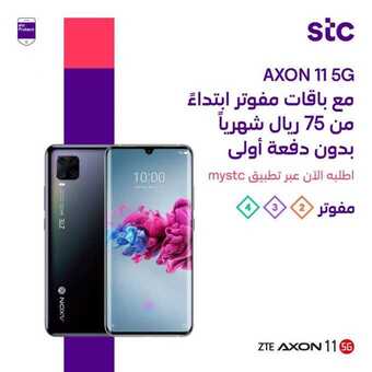 عروض STC للاتصالات اليوم 1 نوفمبر 2020 الموافق 15 ربيع الأول 1442 عروض الباقات المفوترة 1 5