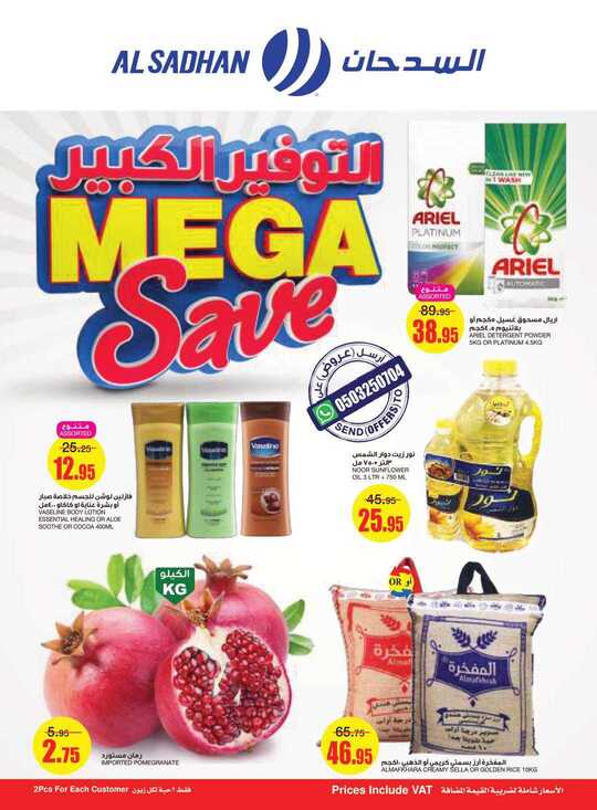 Al Sadhan Flyer 18 to 24 Nov 2020 compressed 1