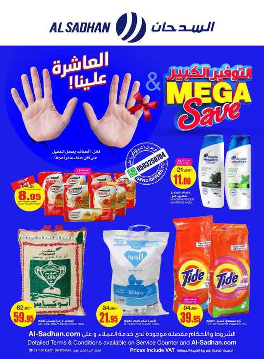 Al Sadhan Flyer 25Nov to 1Dec 2020 1
