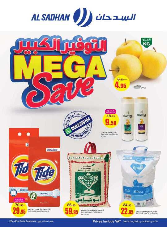 Al Sadhan Flyer 4to10Nov 2020 1