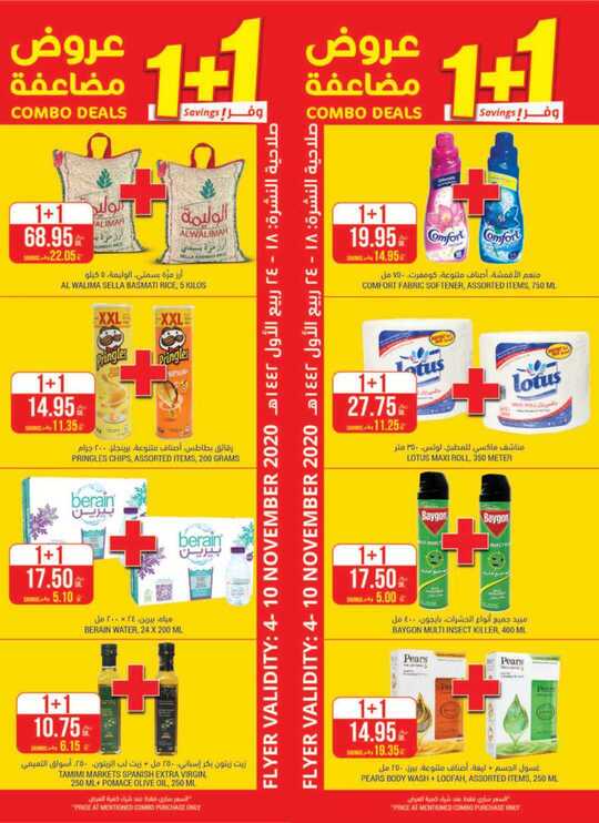 FLYER SEP TAMIMI SEP DAMMAM SEP W45 CP EP 1
