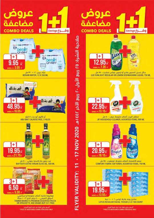 FLYER SEP TAMIMI SEP DAMMAM SEP w 46 1