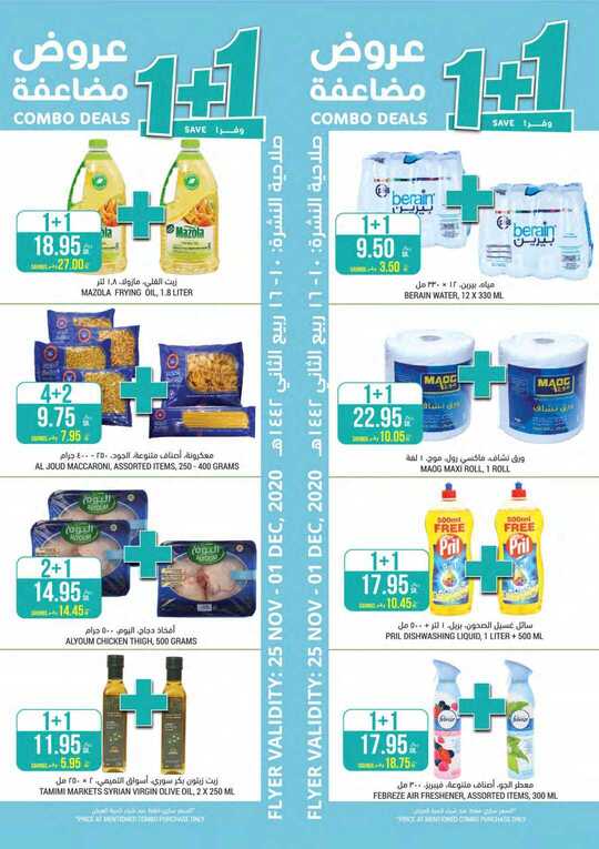 FLYER SEP TAMIMI SEP DAMMAM SEP w48 epcp 1