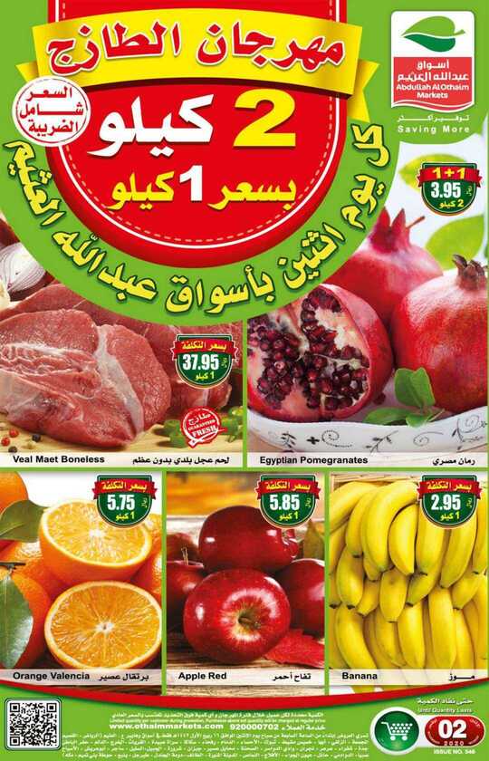 FreshFoodFestival 1