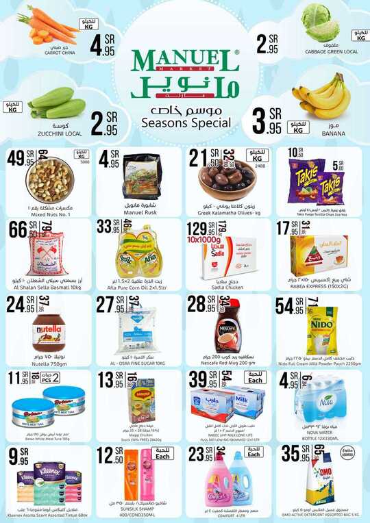 MANUEL JEDDAH PROMOTION NOVEMBER 4TH 2020 1